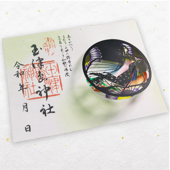 衣通姫・切り絵御朱印　志納料：1,300円