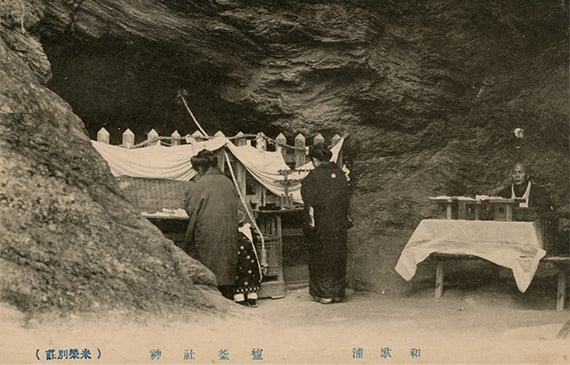 鹽竈神社「輿の窟」