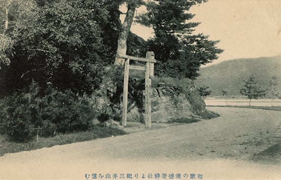 木造鳥居の鹽竈神社