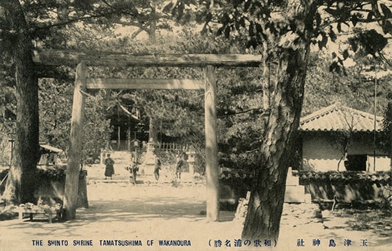 玉津島神社大鳥居