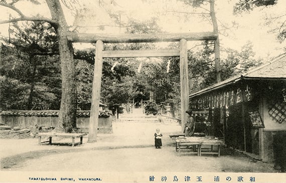 玉津島神社大鳥居